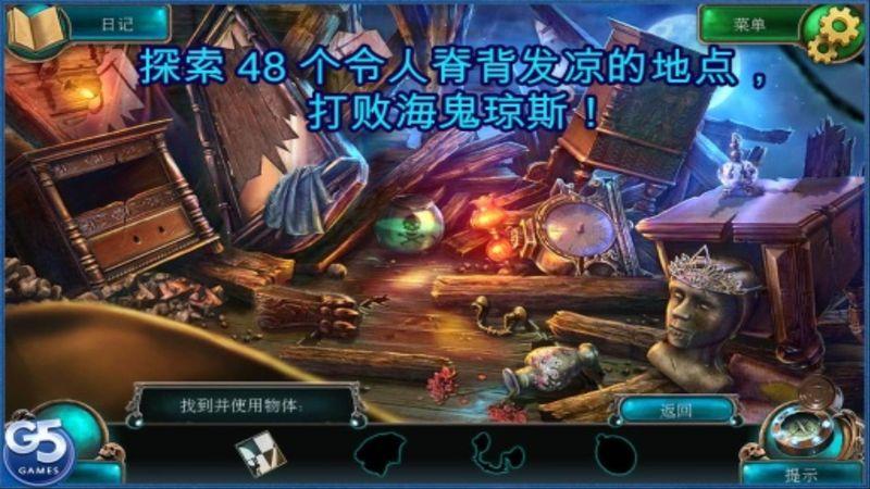 深海噩梦塞壬的召唤中文版下载,深海噩梦,冒险游戏,解谜游戏