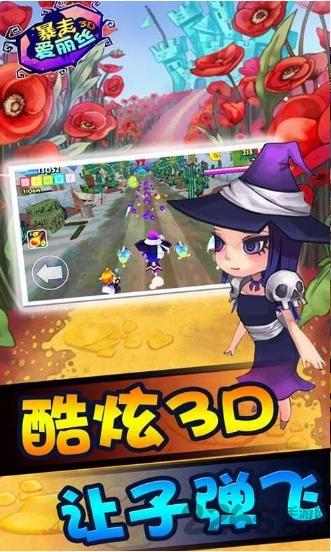 3d暴走爱丽丝无限金币修改版下载,3D暴走爱丽丝,休闲游戏,跑酷游戏