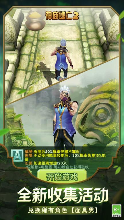 寺庙狂奔轨道跑酷手机版下载,寺庙狂奔轨道跑酷,动作游戏,跑酷游戏