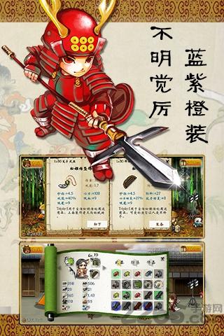战国松姬传内购破解版下载,战国松姬传,战国游戏,战斗游戏