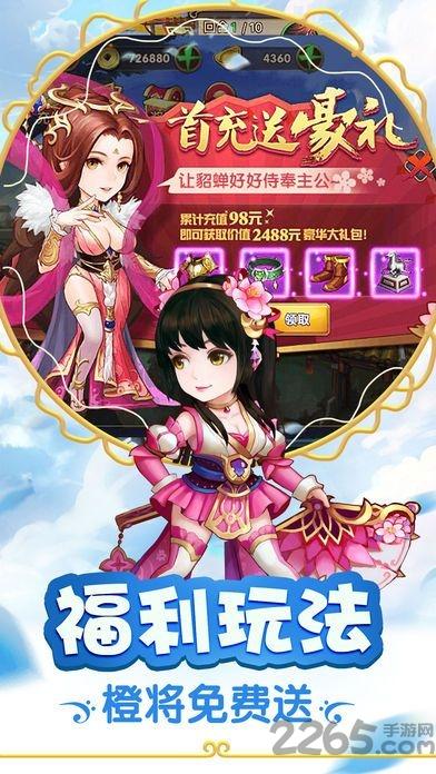 无双手游梦幻三国下载,梦幻三国,卡牌手游,回合制手游