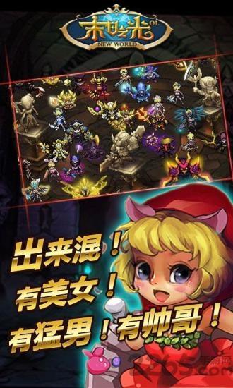 末日之光ol内购破解版下载,末日之光ol,魔幻手游,暗黑手游