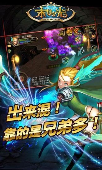 末日之光ol内购破解版下载,末日之光ol,魔幻手游,暗黑手游
