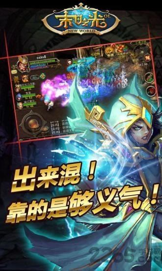末日之光ol内购破解版下载,末日之光ol,魔幻手游,暗黑手游