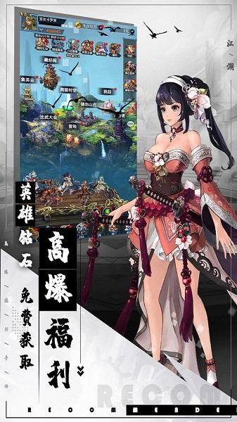 挂江湖手游变态版下载,挂江湖,江湖手游,挂机手游