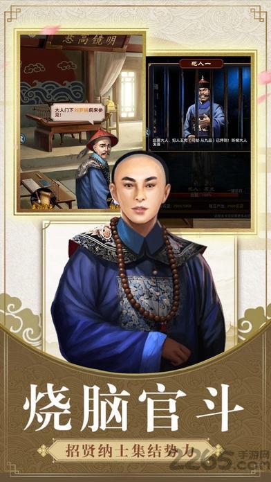 铁齿铜牙官方版(暂未上线),铁齿铜牙,当官手游,官斗手游