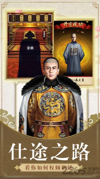 铁齿铜牙官方版(暂未上线),铁齿铜牙,当官手游,官斗手游