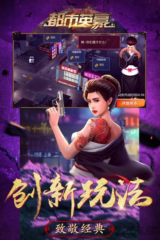 都市英豪百度最新版下载,都市英豪,热血手游,百度手游