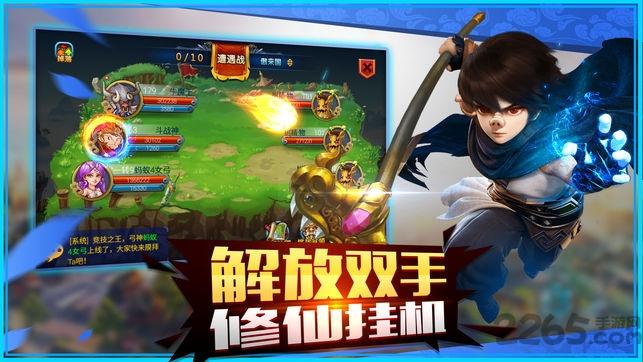 仙界西游手机版(暂未上线),仙界西游,西游手游,回合制手游,挂机手游