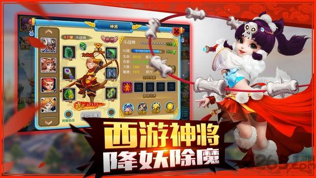 仙界西游手机版(暂未上线),仙界西游,西游手游,回合制手游,挂机手游