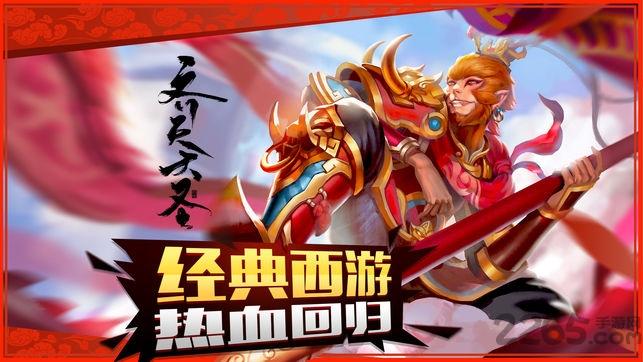 仙界西游手机版(暂未上线),仙界西游,西游手游,回合制手游,挂机手游