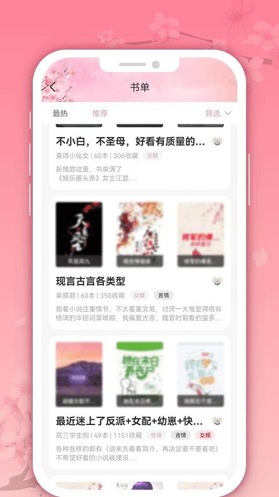 微耽小说官方版下载,微耽小说,小说app,阅读app