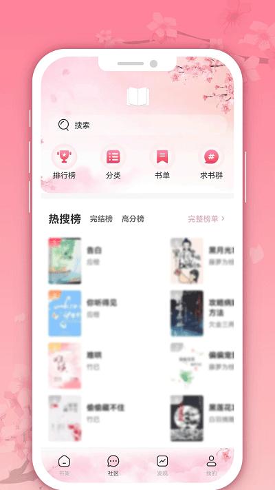 微耽小说官方版下载,微耽小说,小说app,阅读app