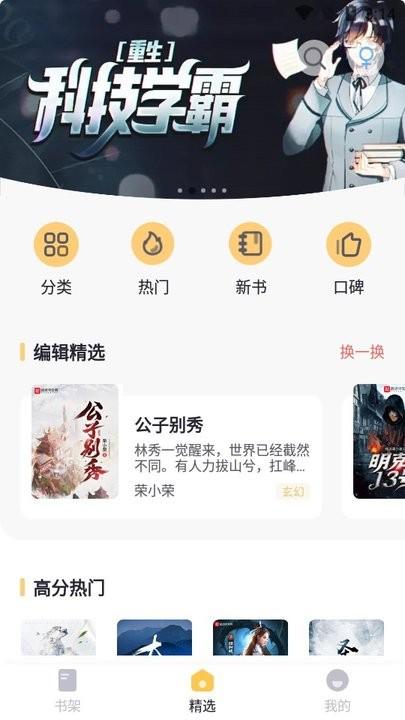几何小说app下载,几何小说,小说app,追书app