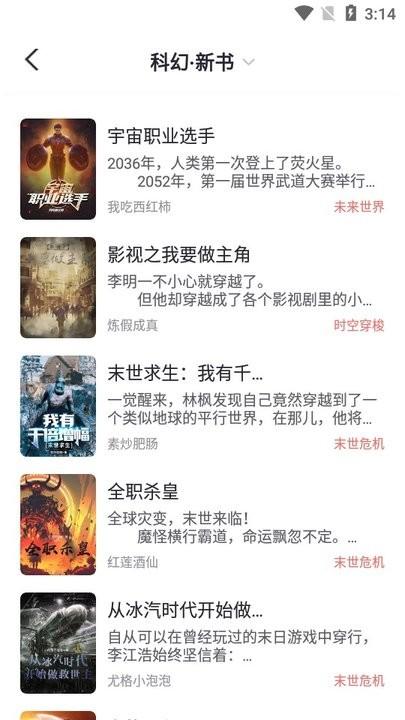 几何小说app下载,几何小说,小说app,追书app