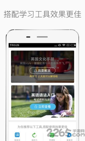 新标准日本语初级软件下载,新标准日本语初级,日语app,学习app