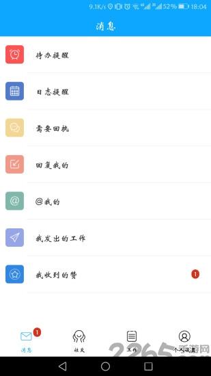 海斯云app下载,海斯云,办公app,管理app