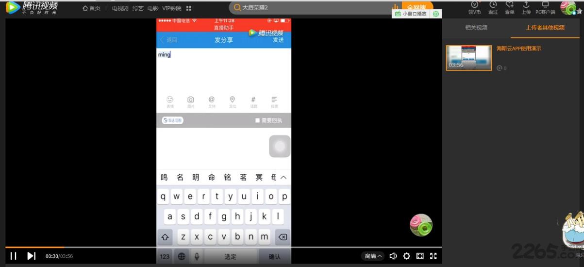 海斯云app下载,海斯云,办公app,管理app
