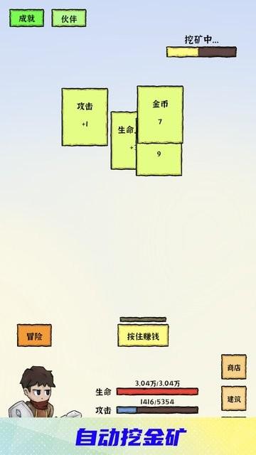 勇者挖金矿游戏下载,放置游戏,闯关游戏,勇者挖金矿