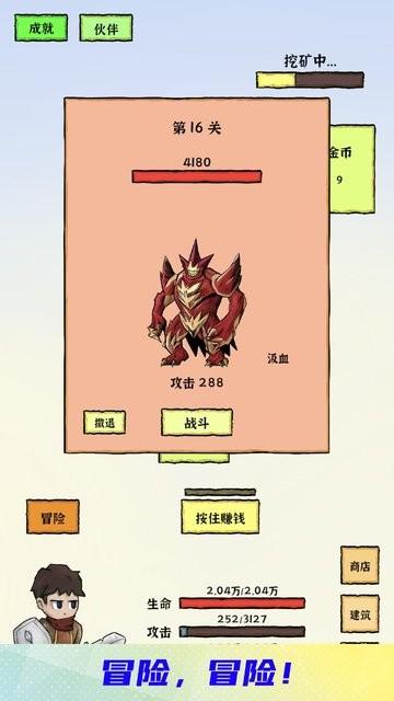 勇者挖金矿游戏下载,放置游戏,闯关游戏,勇者挖金矿