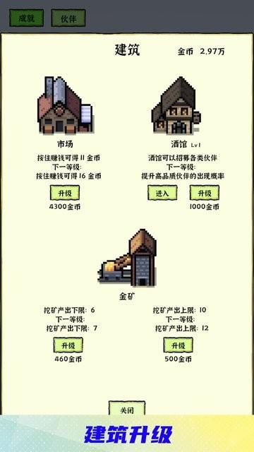 勇者挖金矿游戏下载,放置游戏,闯关游戏,勇者挖金矿