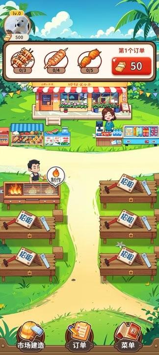 夏日烧烤店游戏最新版下载,夏日烧烤店,经营游戏
