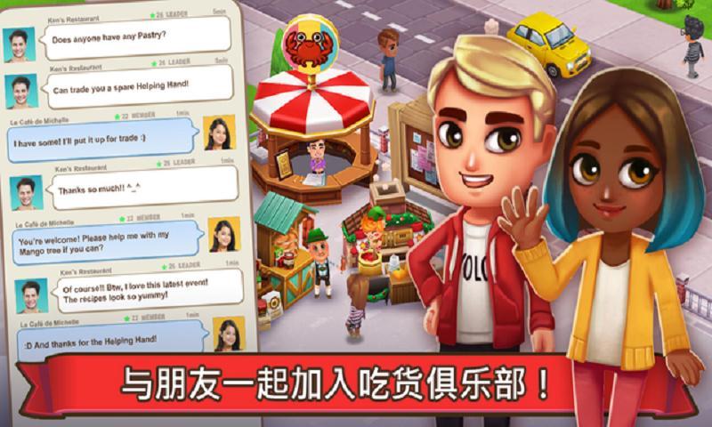 2023吃货大街最新版(food street)下载,吃货大街,美食游戏,餐厅游戏