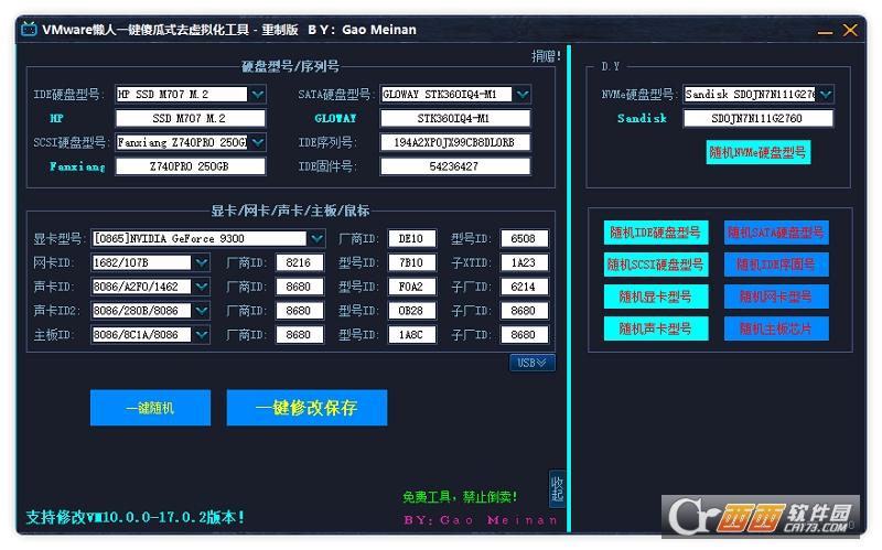 VMware,去虚拟化,工具.