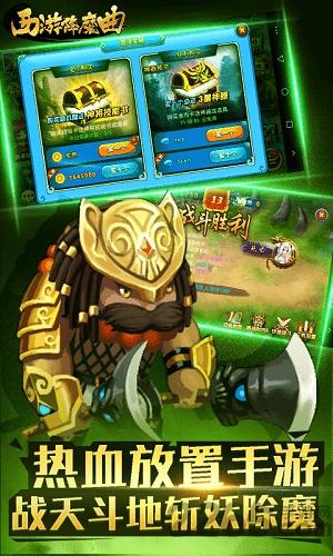 西游降魔曲满v版变态版下载,西游降魔曲,西游手游,对战手游