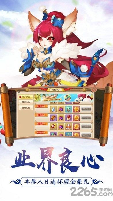 封神演义内购破解版下载,封神演义,回合制手游,神话手游