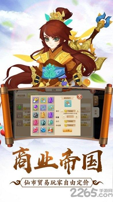封神演义内购破解版下载,封神演义,回合制手游,神话手游