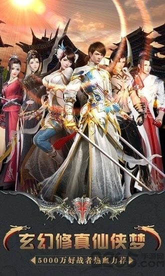百战天下之诛邪官方版下载,百战天下之诛邪,仙侠手游,神话手游