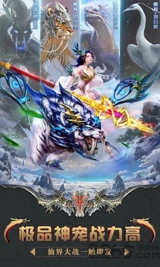 百战天下之诛邪官方版下载,百战天下之诛邪,仙侠手游,神话手游