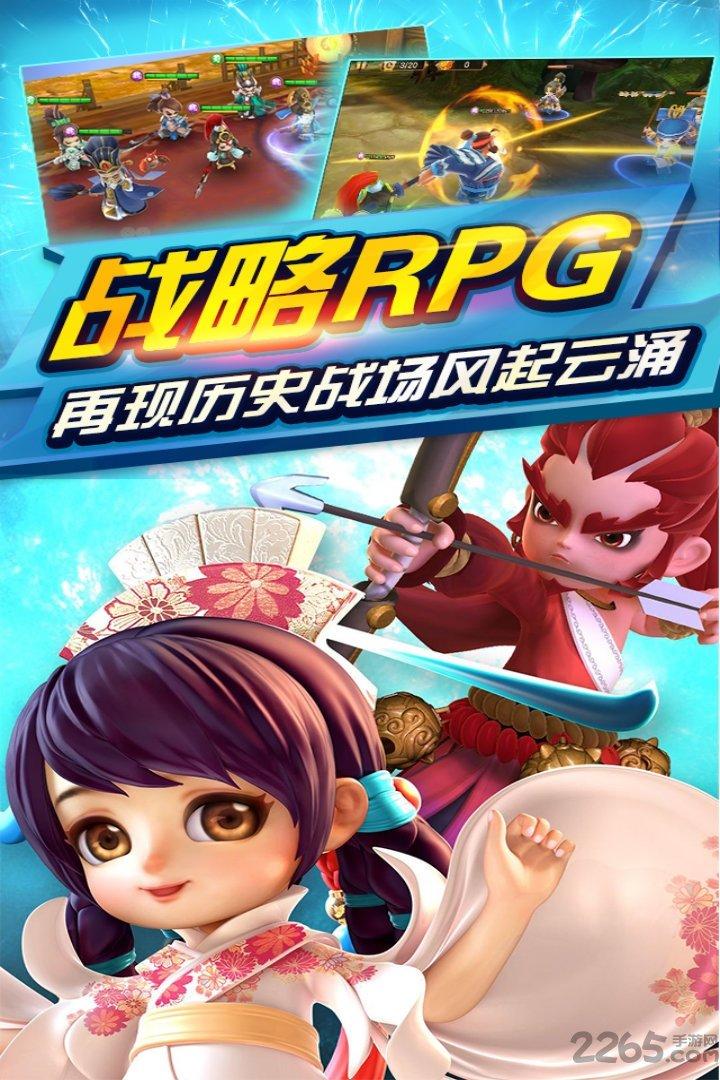 4399三国封魔传手游下载,三国封魔传,对战手游,三国手游