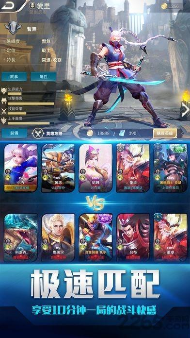 英雄斗士手机版(暂未上线),英雄斗士,即时手游,moba手游