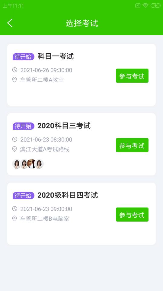 远道格驾智手机版下载,远道格驾智,家校app,管理app