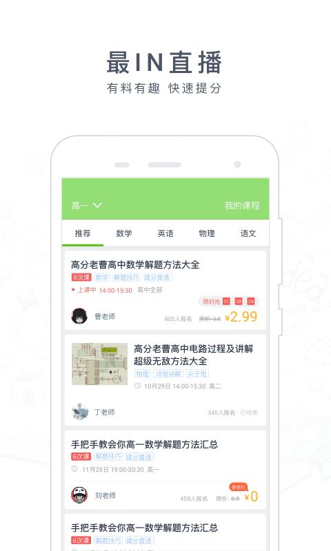 阿凡题官方版下载,阿凡题,搜题app,作业app