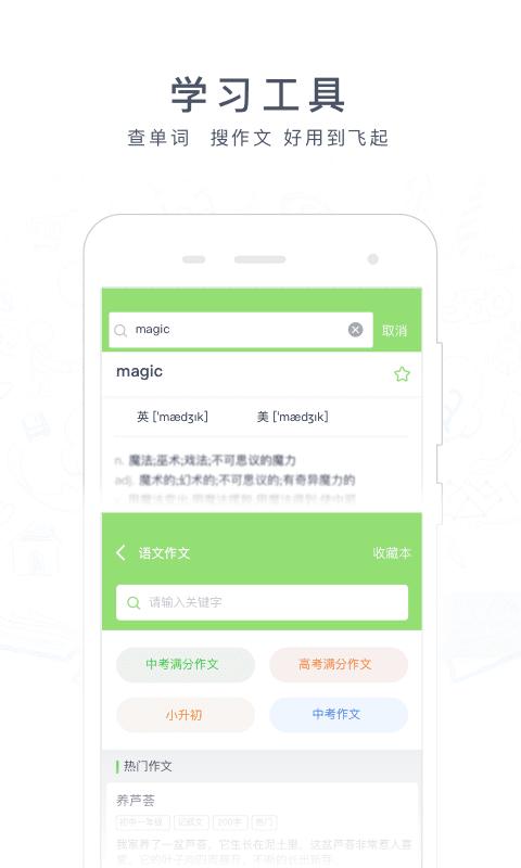 阿凡题官方版下载,阿凡题,搜题app,作业app