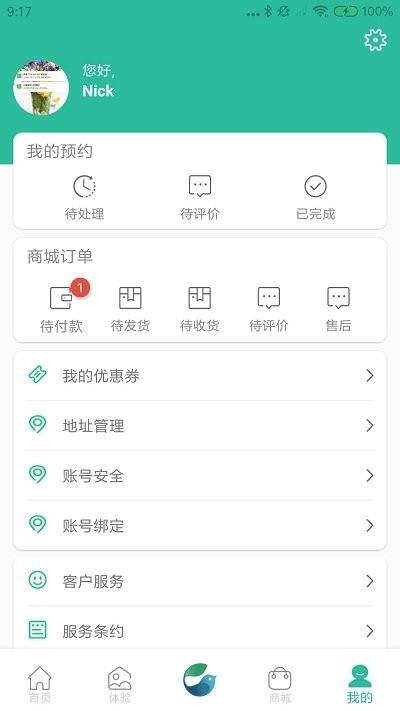 舒适加app下载,舒适加,管理app,服务app
