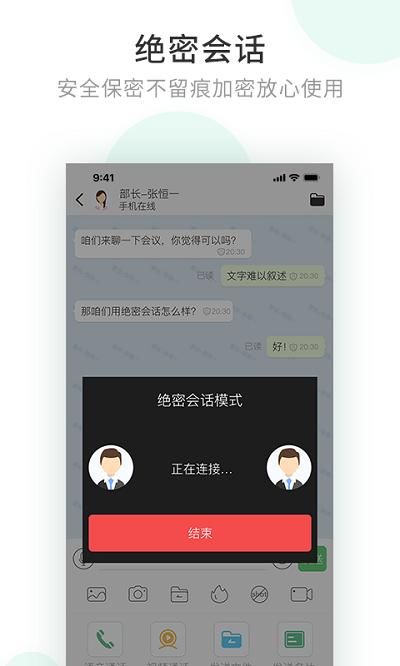 安信通客户端下载,安信通,办公app