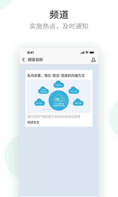 安信通客户端下载,安信通,办公app