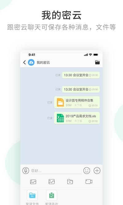 安信通客户端下载,安信通,办公app