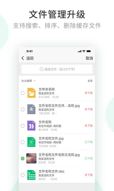 安信通客户端下载,安信通,办公app