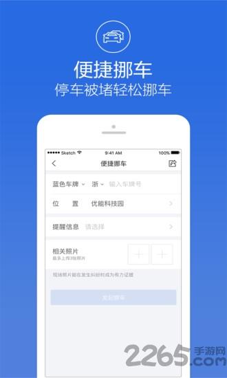 浙江宁波阿拉警察最新版下载,阿拉警察,警察app,交警app