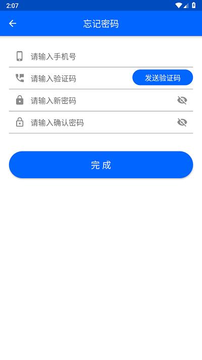 平安保山官方版下载,平安保山,保山app,城市治理app