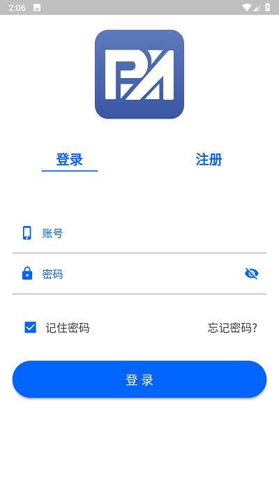 平安保山官方版下载,平安保山,保山app,城市治理app