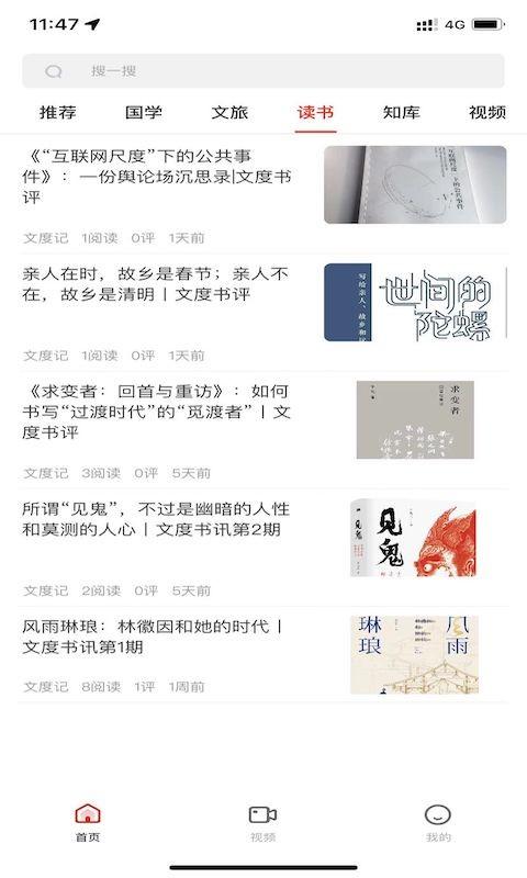 十愿最新版下载,十愿,知识app,文化app