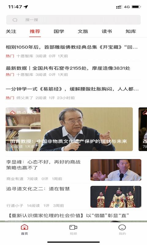 十愿最新版下载,十愿,知识app,文化app