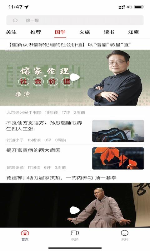 十愿最新版下载,十愿,知识app,文化app