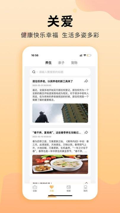 灵朗智家软件下载,灵朗智家,智能家居app